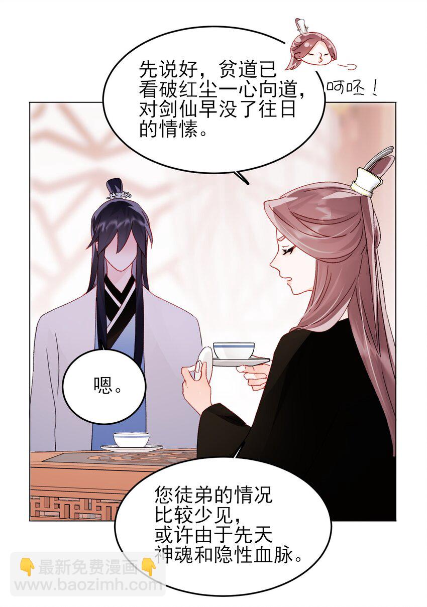 114 似曾相识-第117话