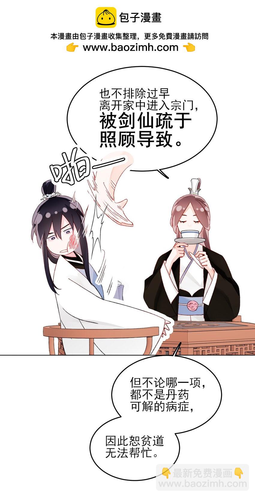 114 似曾相识-第117话