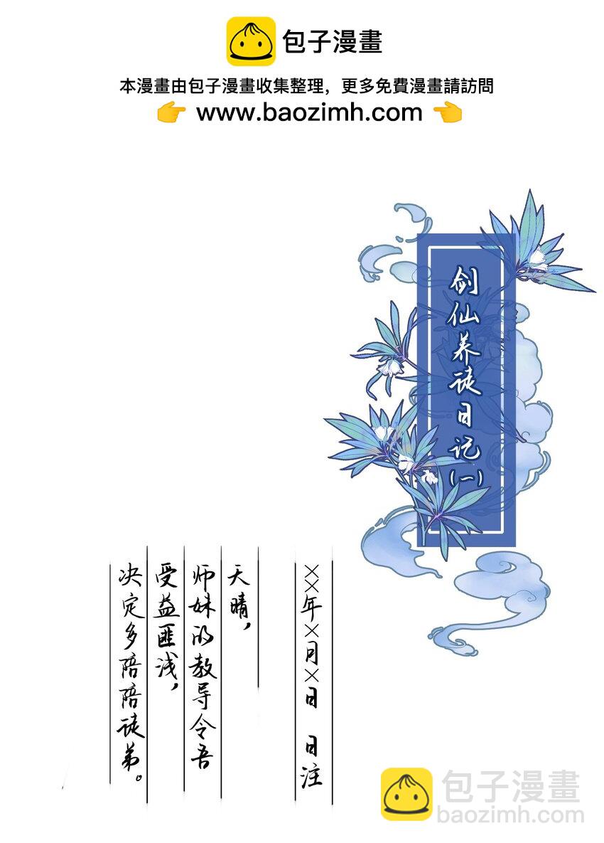 116.1 后记-第119话