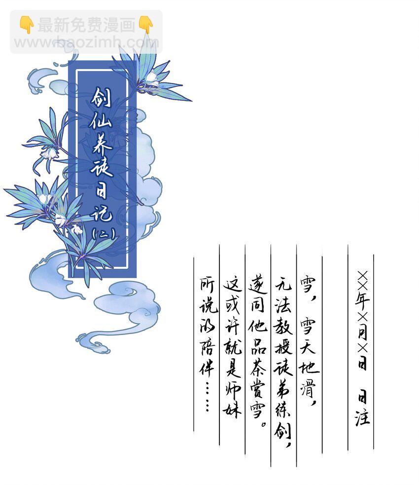 116.1 后记-第119话