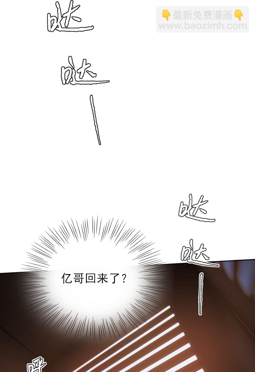 013 哥，你别这样&hellip;-第13话