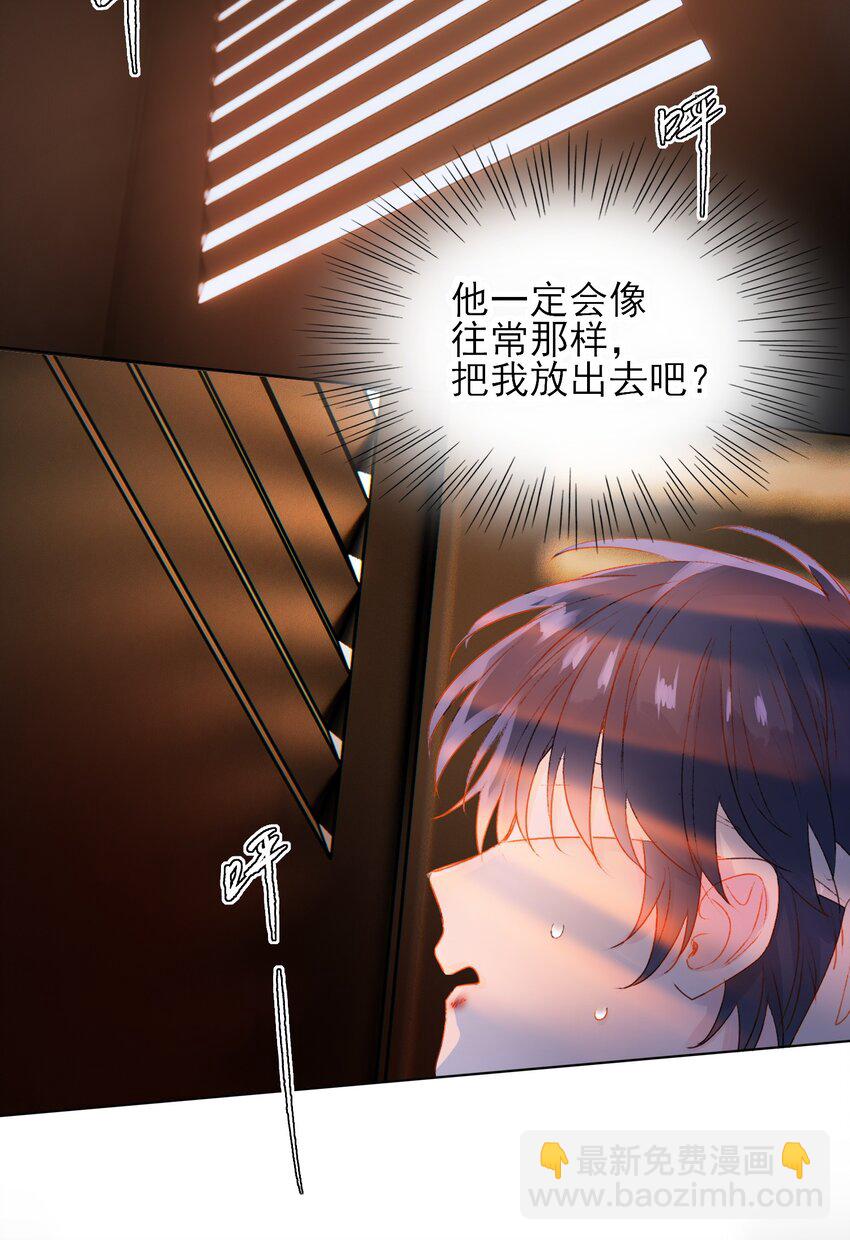 013 哥，你别这样&hellip;-第13话