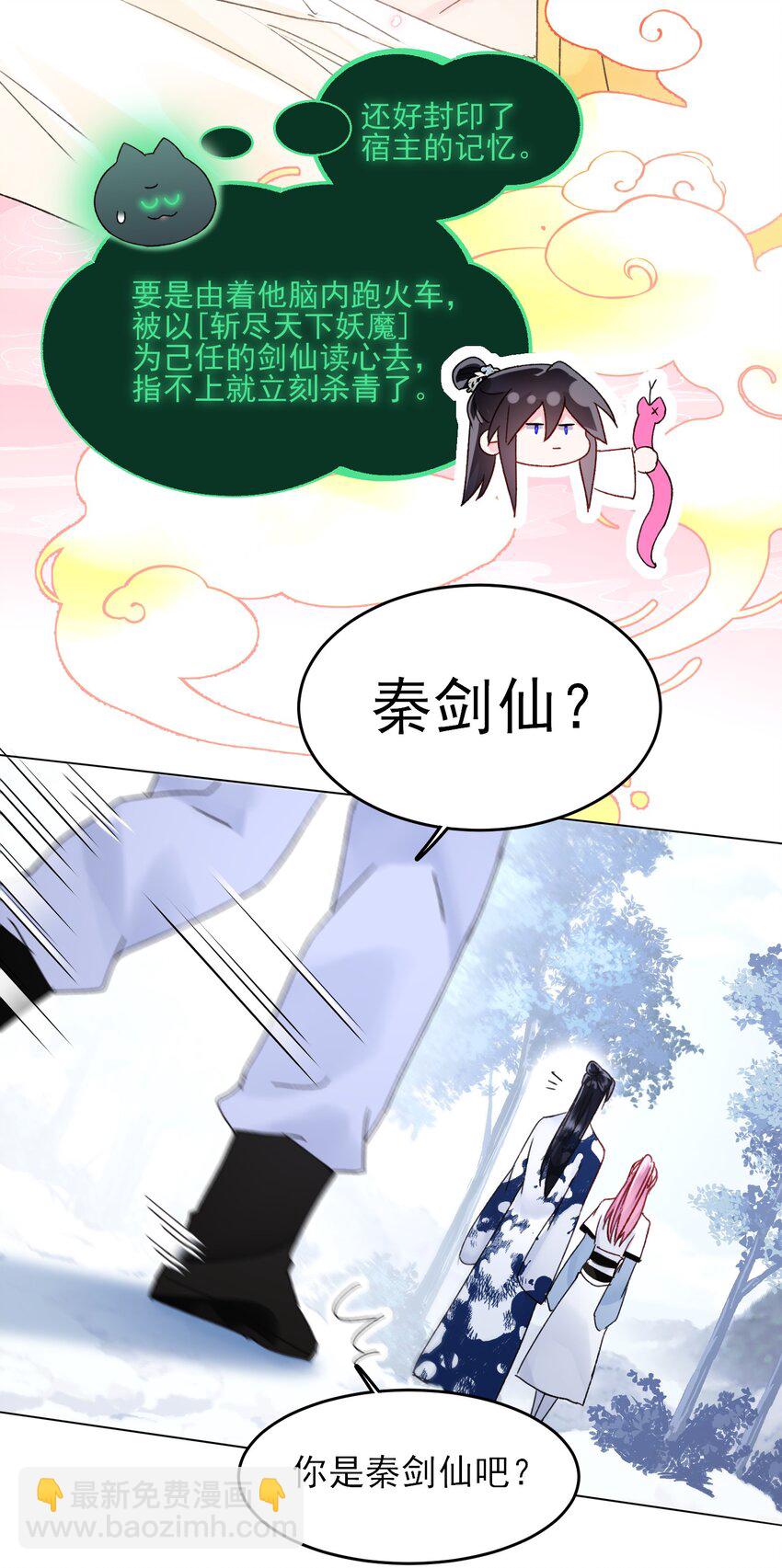 117 BUG-第121话