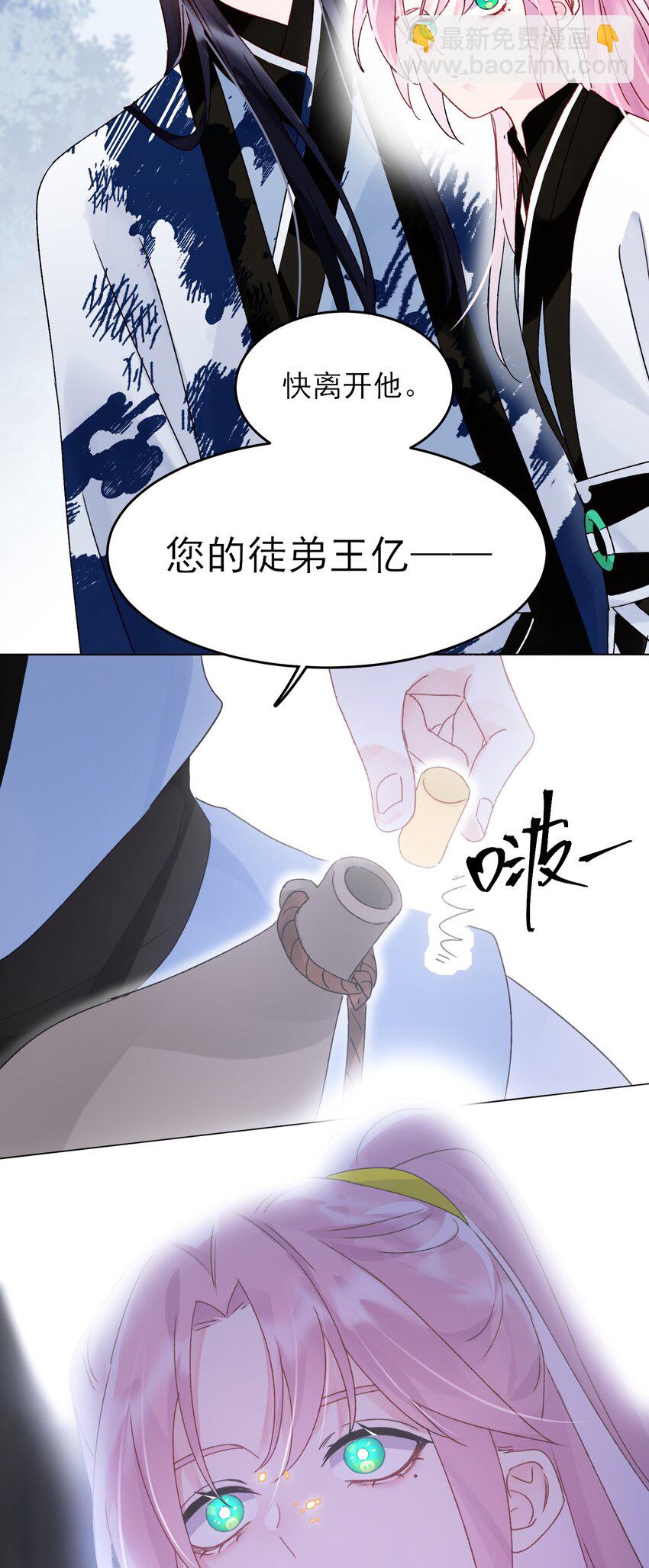 117 BUG-第121话
