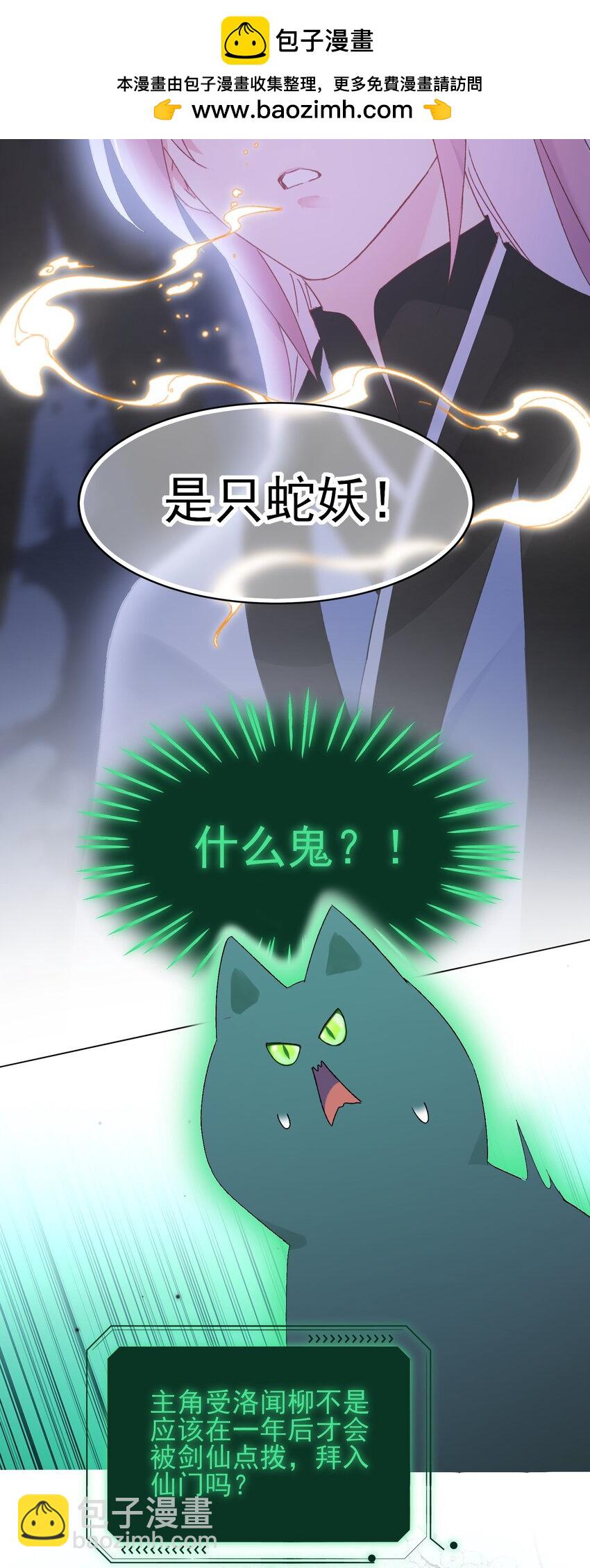 117 BUG-第121话