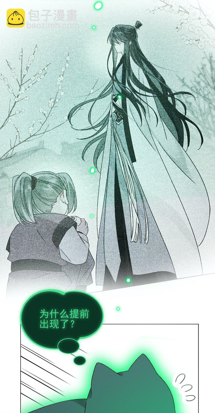 117 BUG-第121话