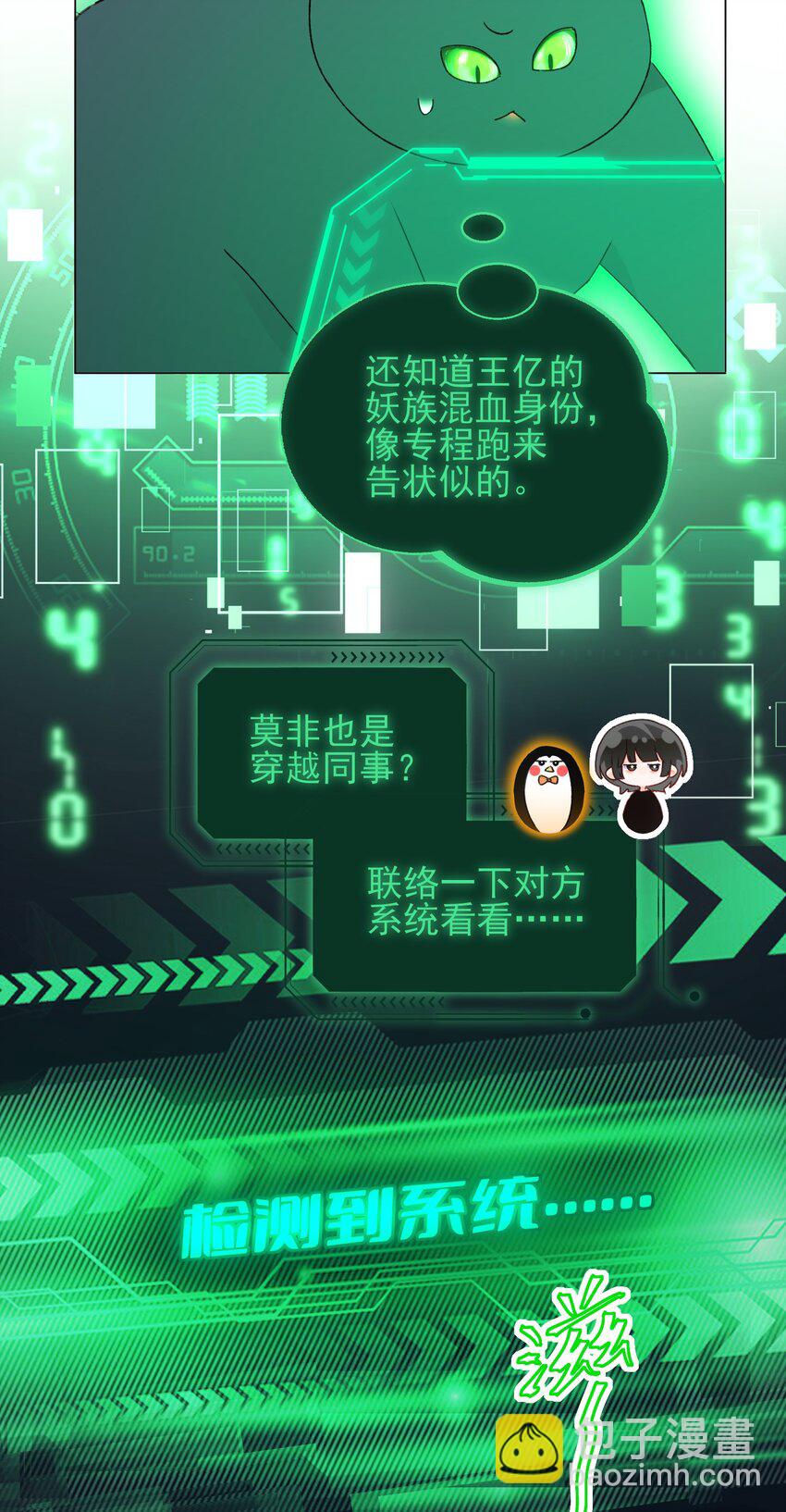 117 BUG-第121话
