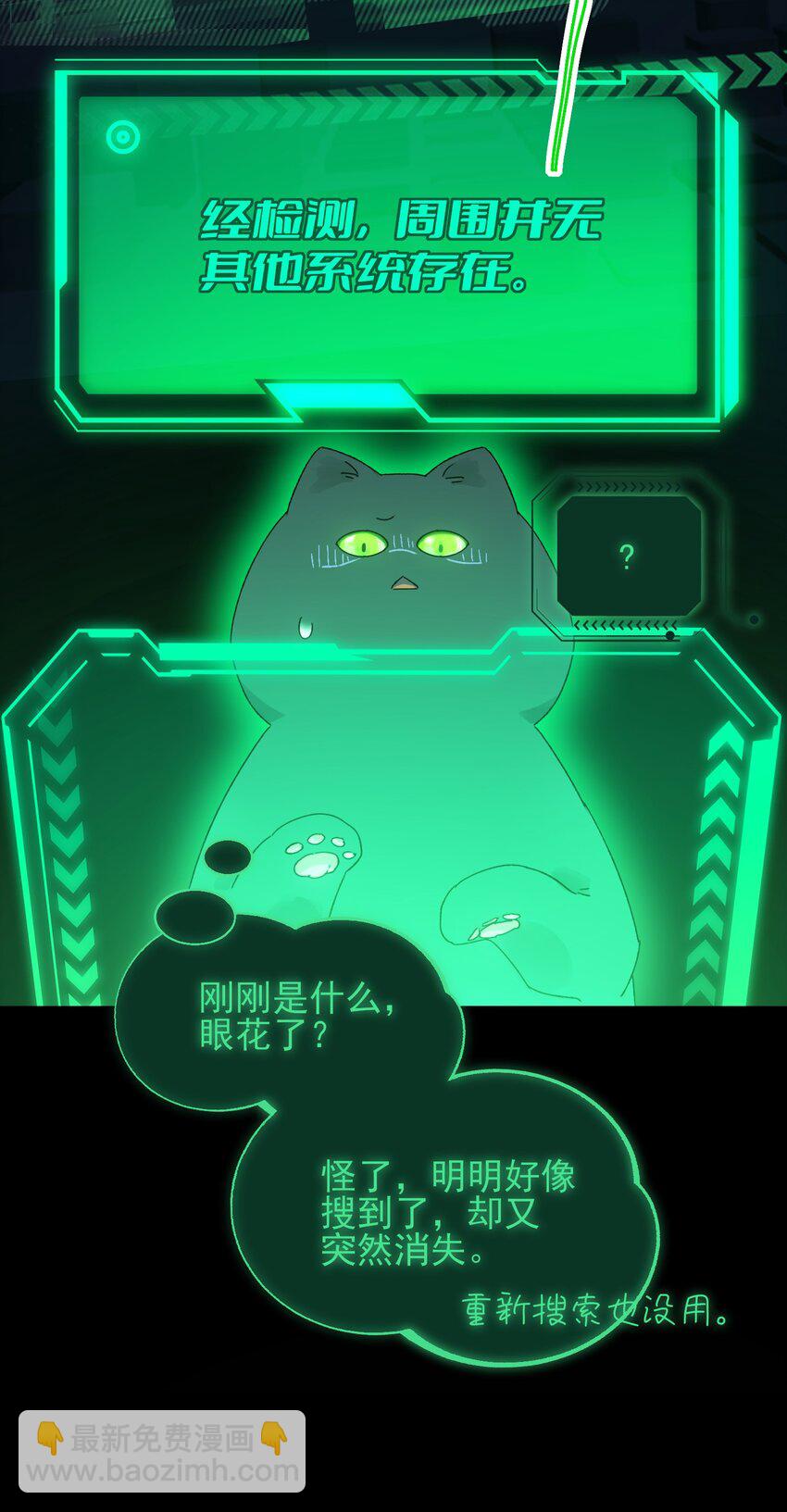 117 BUG-第121话