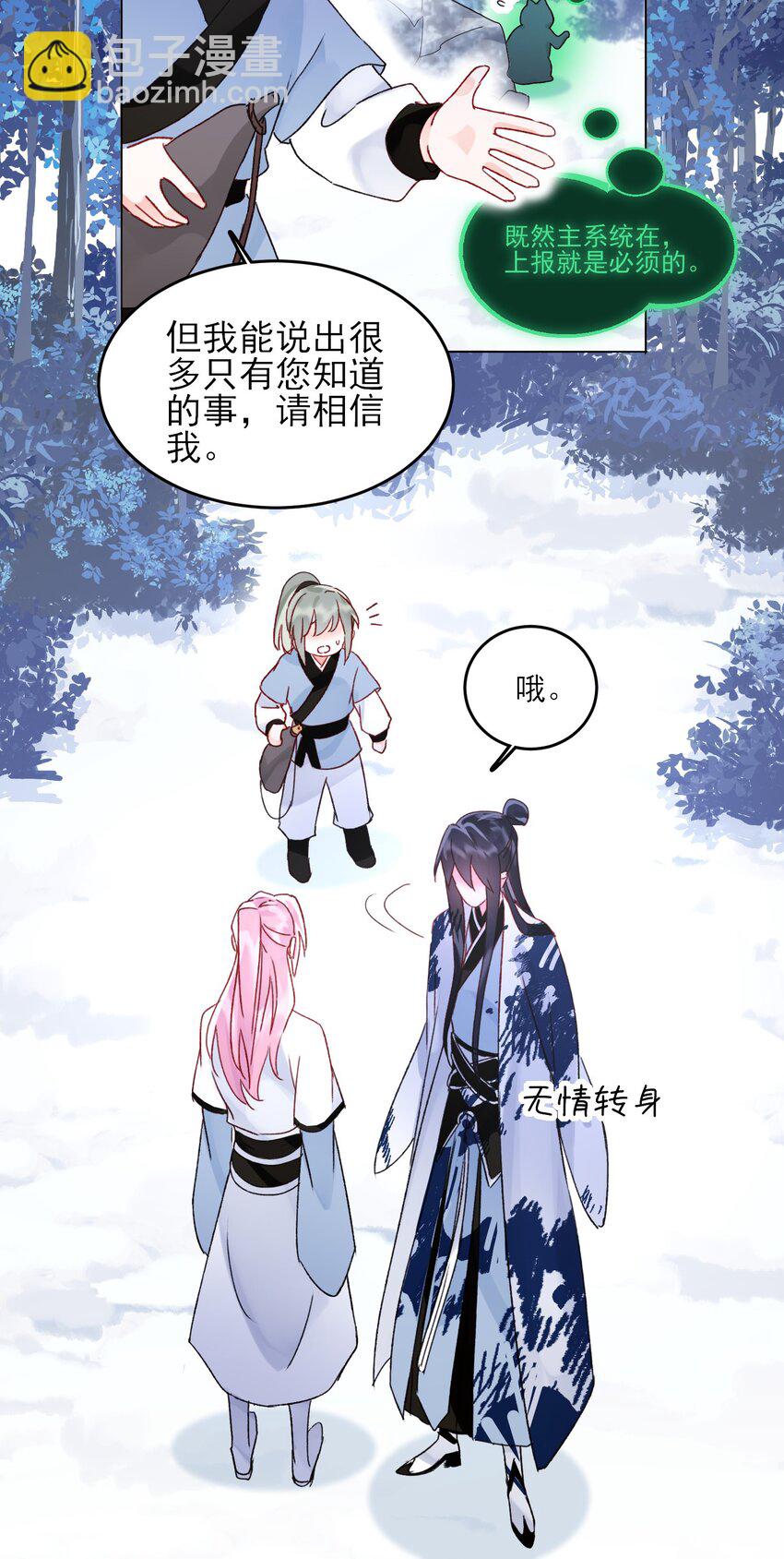117 BUG-第121话