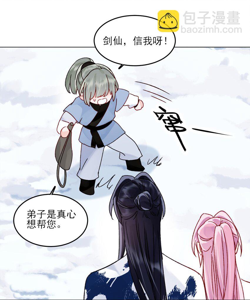117 BUG-第121话