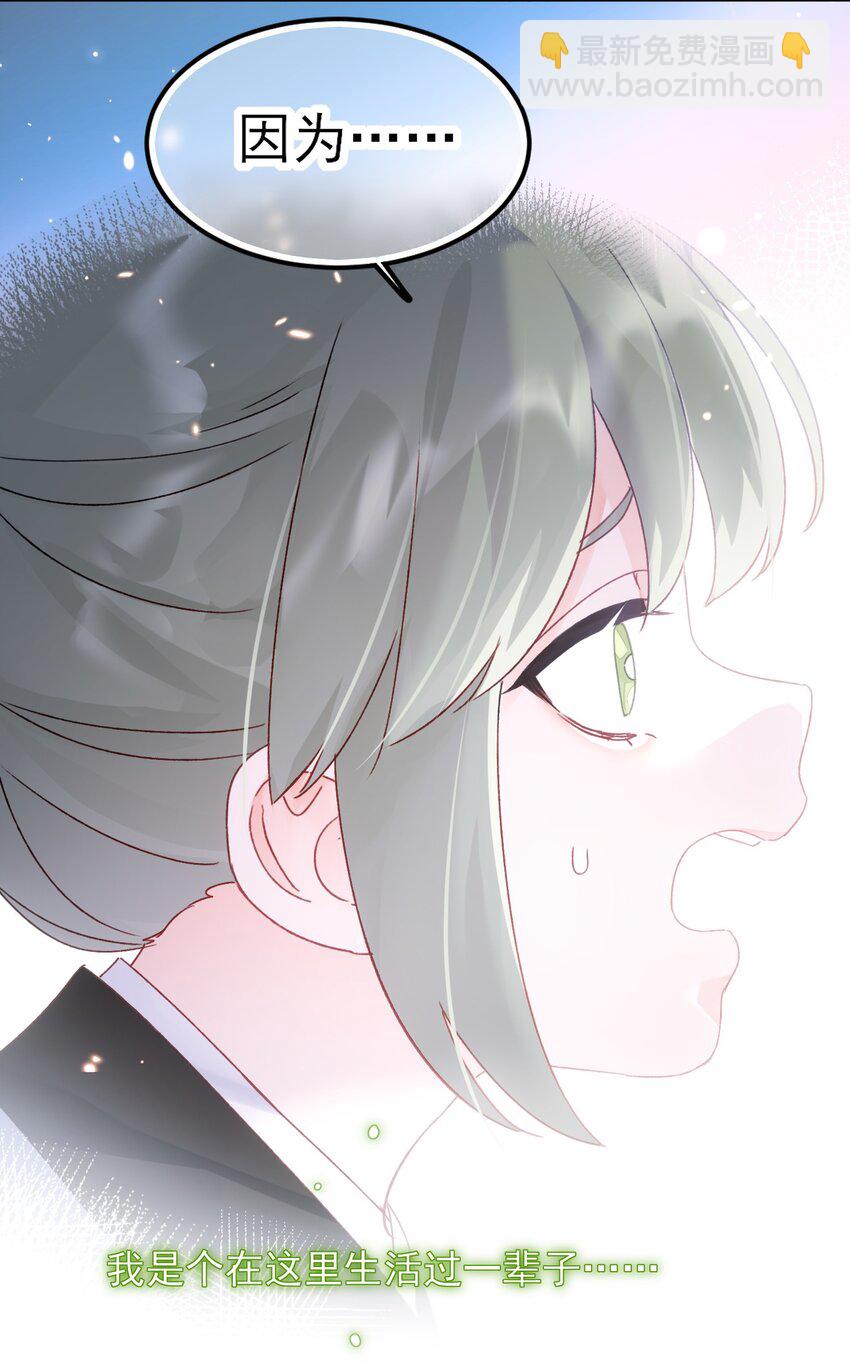 117 BUG-第121话