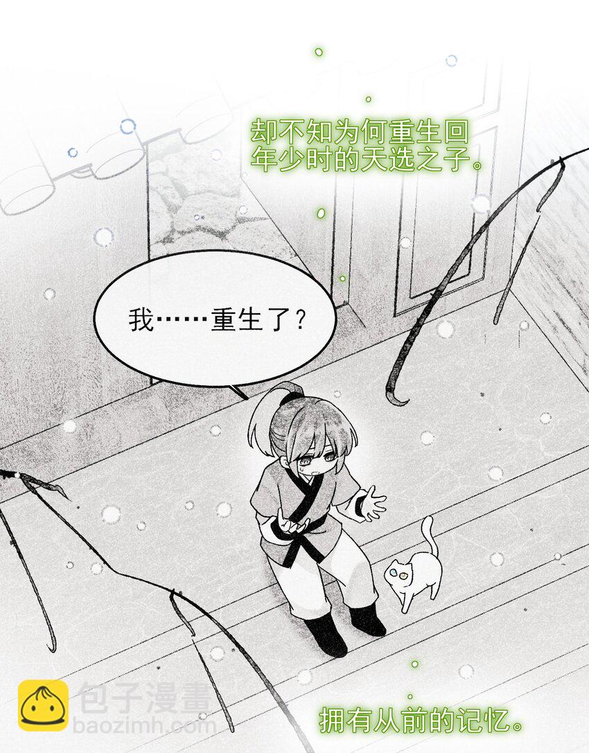 117 BUG-第121话