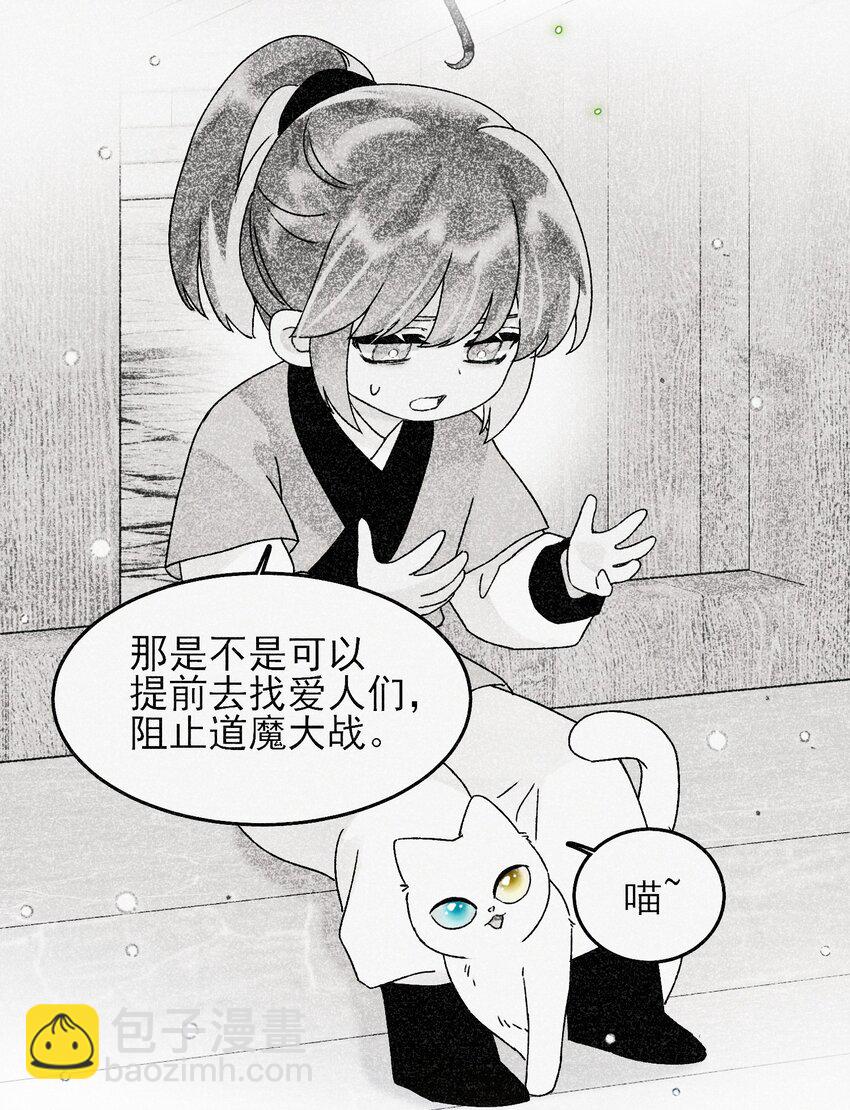 117 BUG-第121话