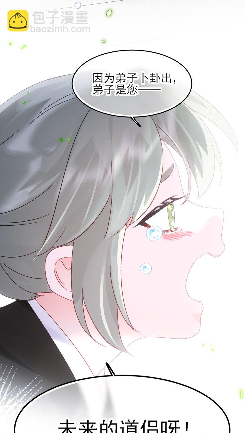117 BUG-第121话