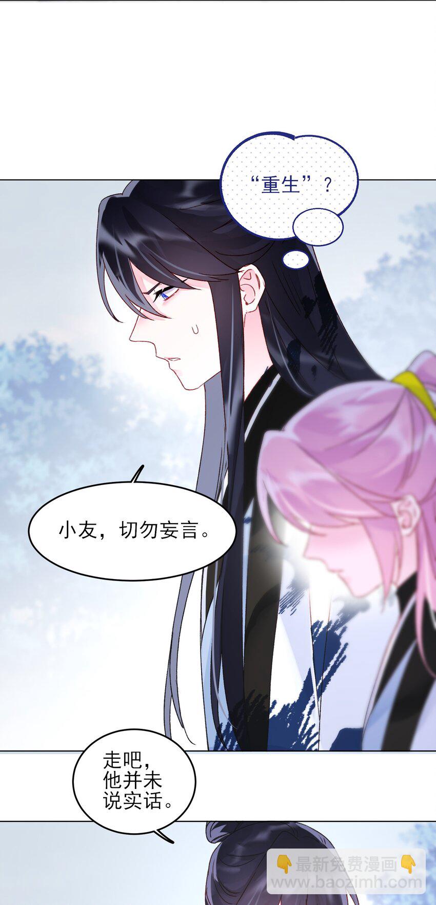 117 BUG-第121话