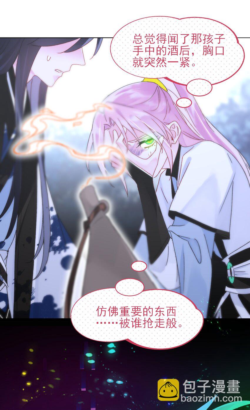 117 BUG-第121话