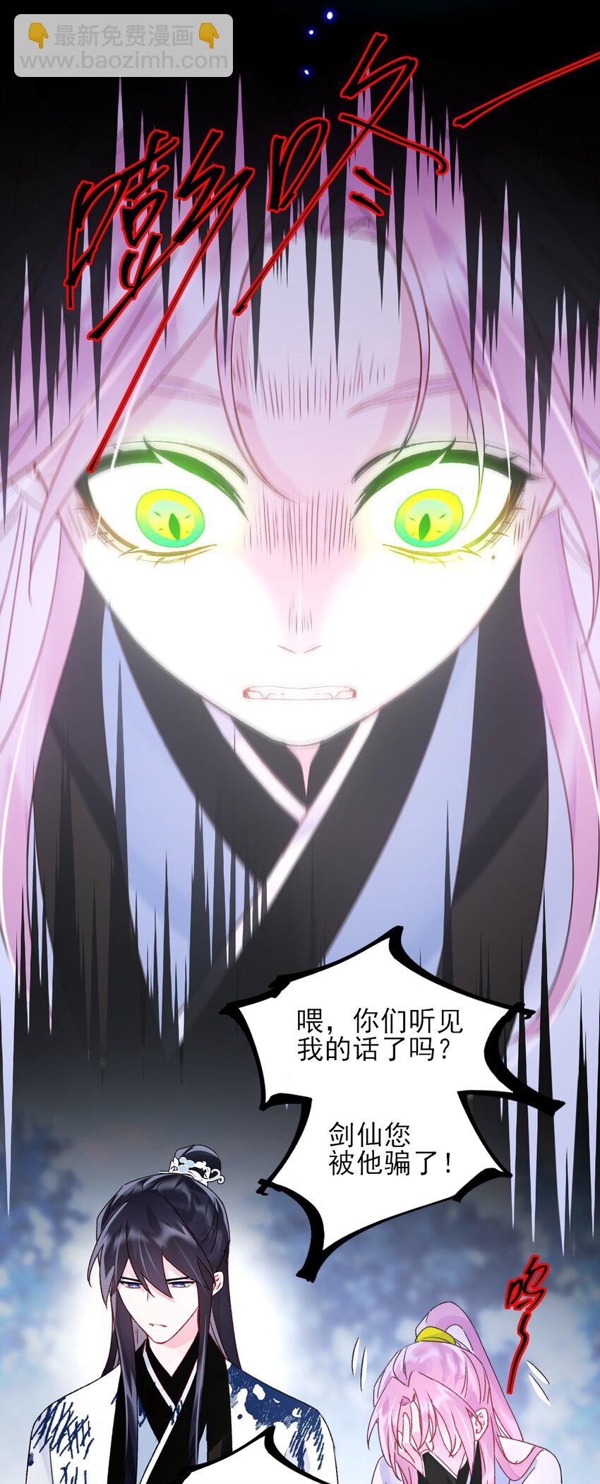 117 BUG-第121话