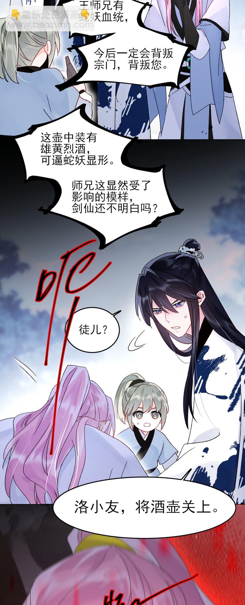 117 BUG-第121话