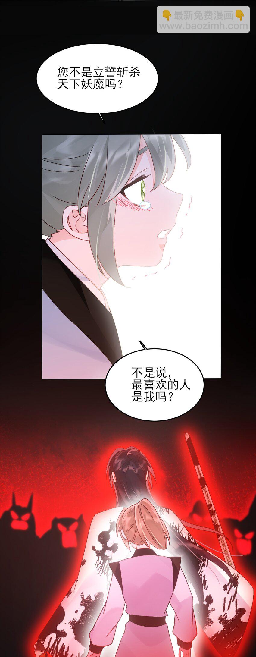 117 BUG-第121话