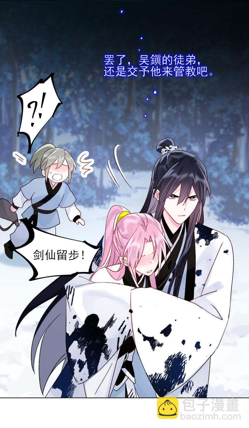 117 BUG-第121话