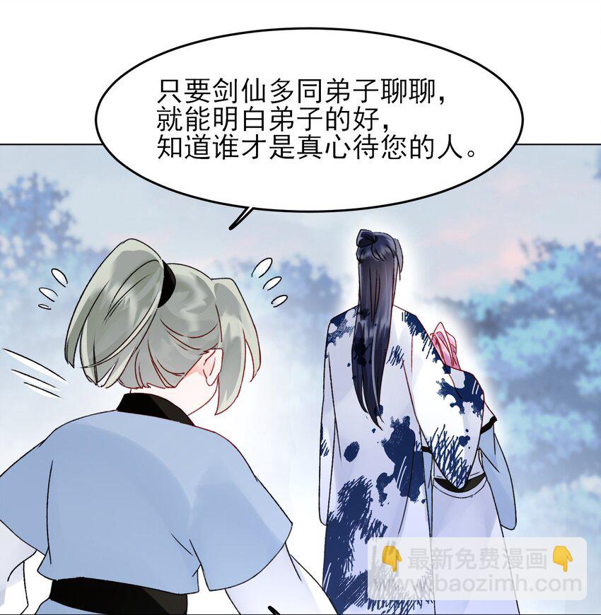 117 BUG-第121话