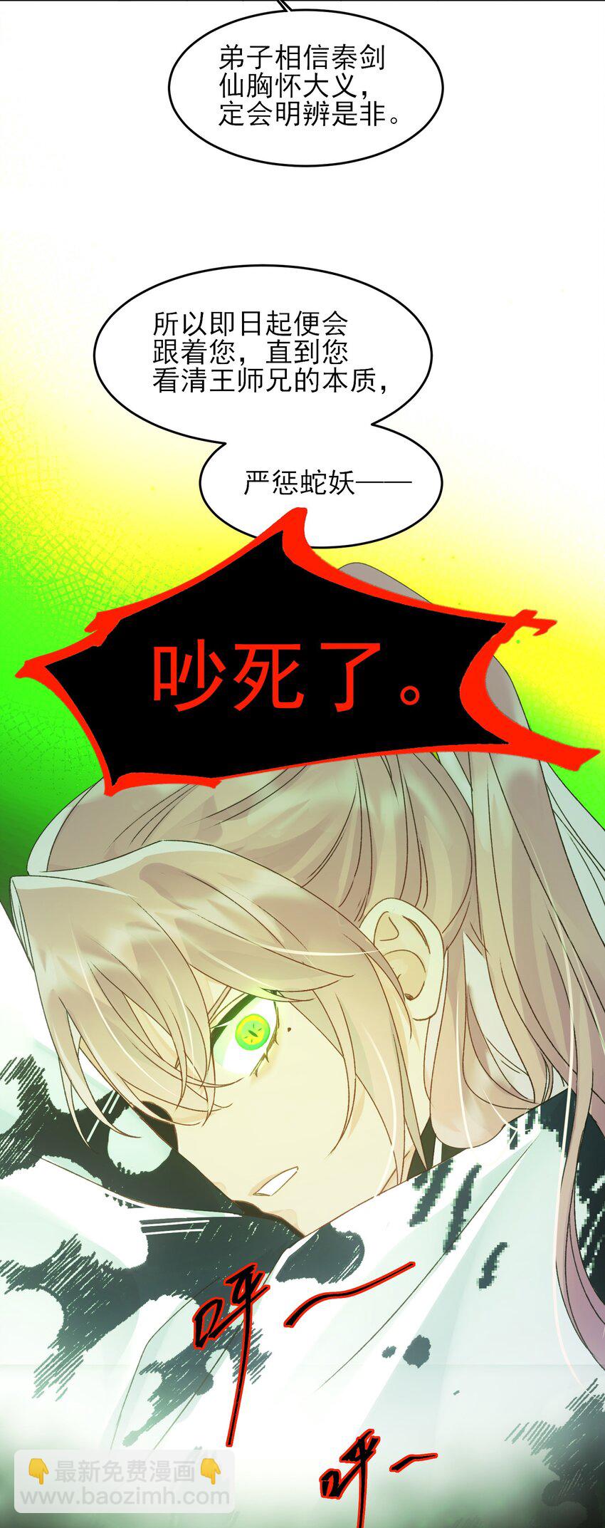 117 BUG-第121话