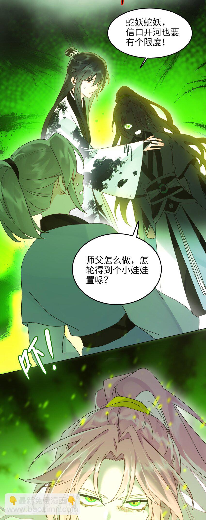 117 BUG-第121话