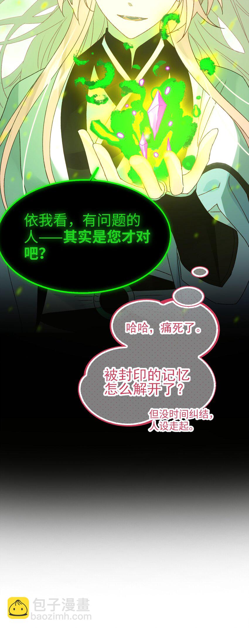 117 BUG-第121话