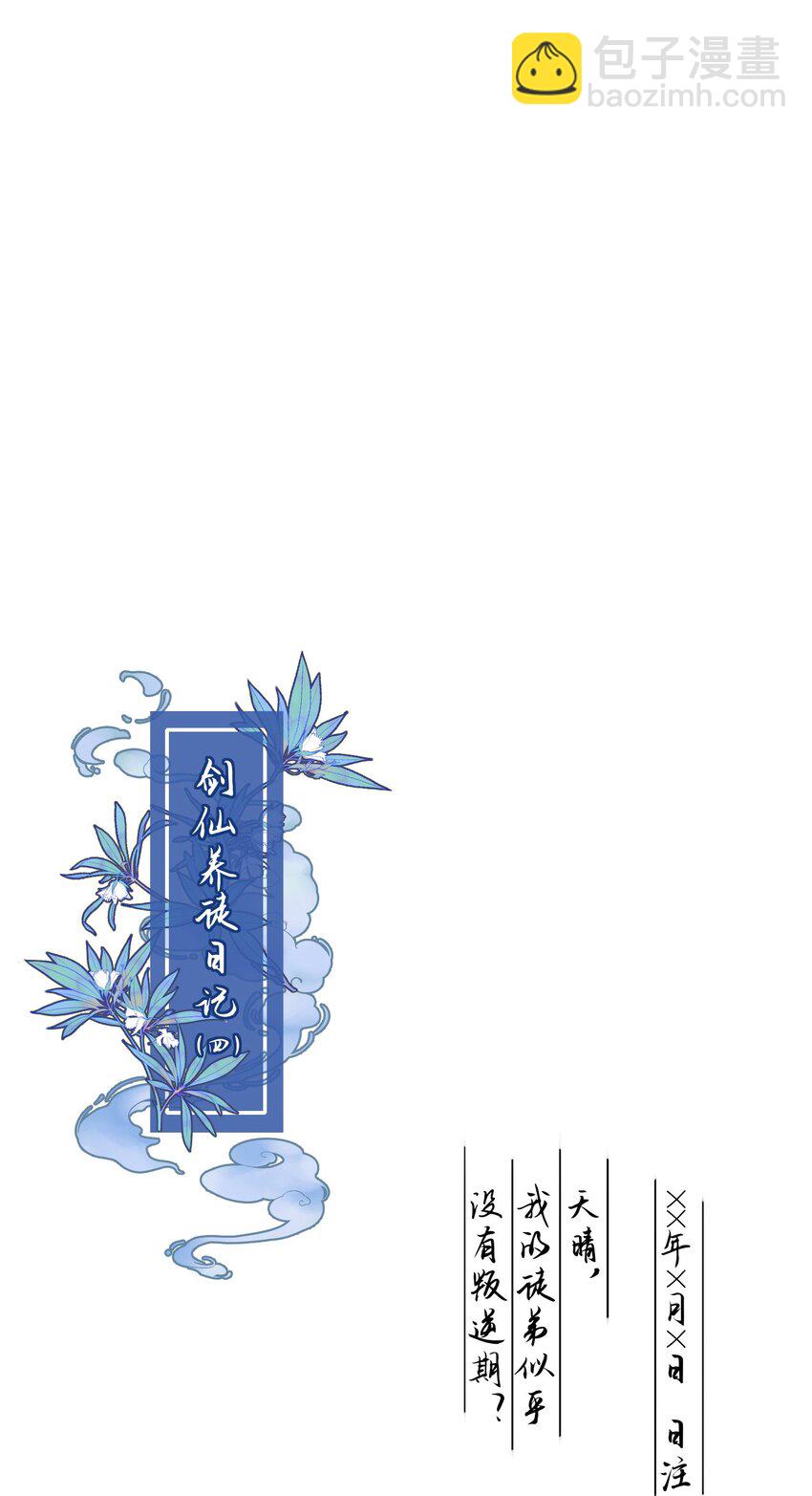 117 BUG-第121话