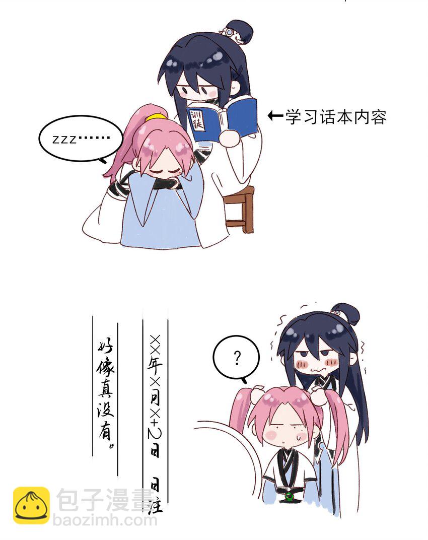 117 BUG-第121话
