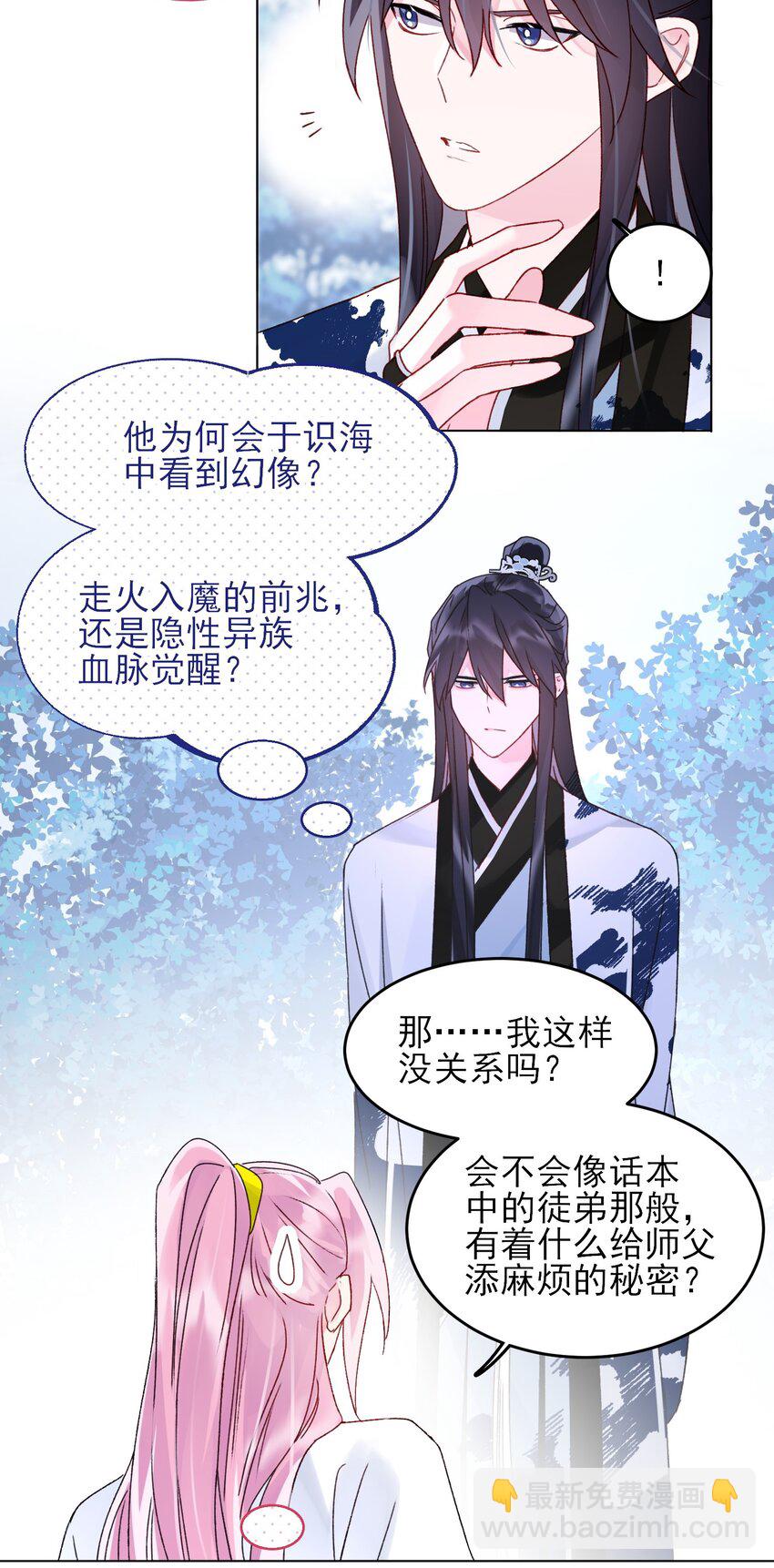117 BUG-第121话