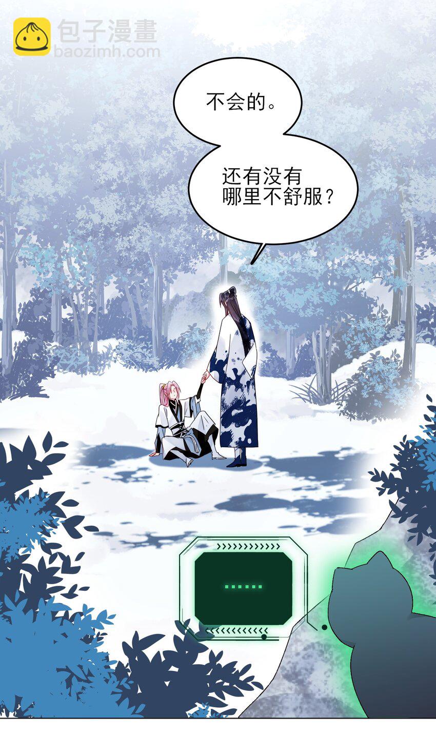 117 BUG-第121话
