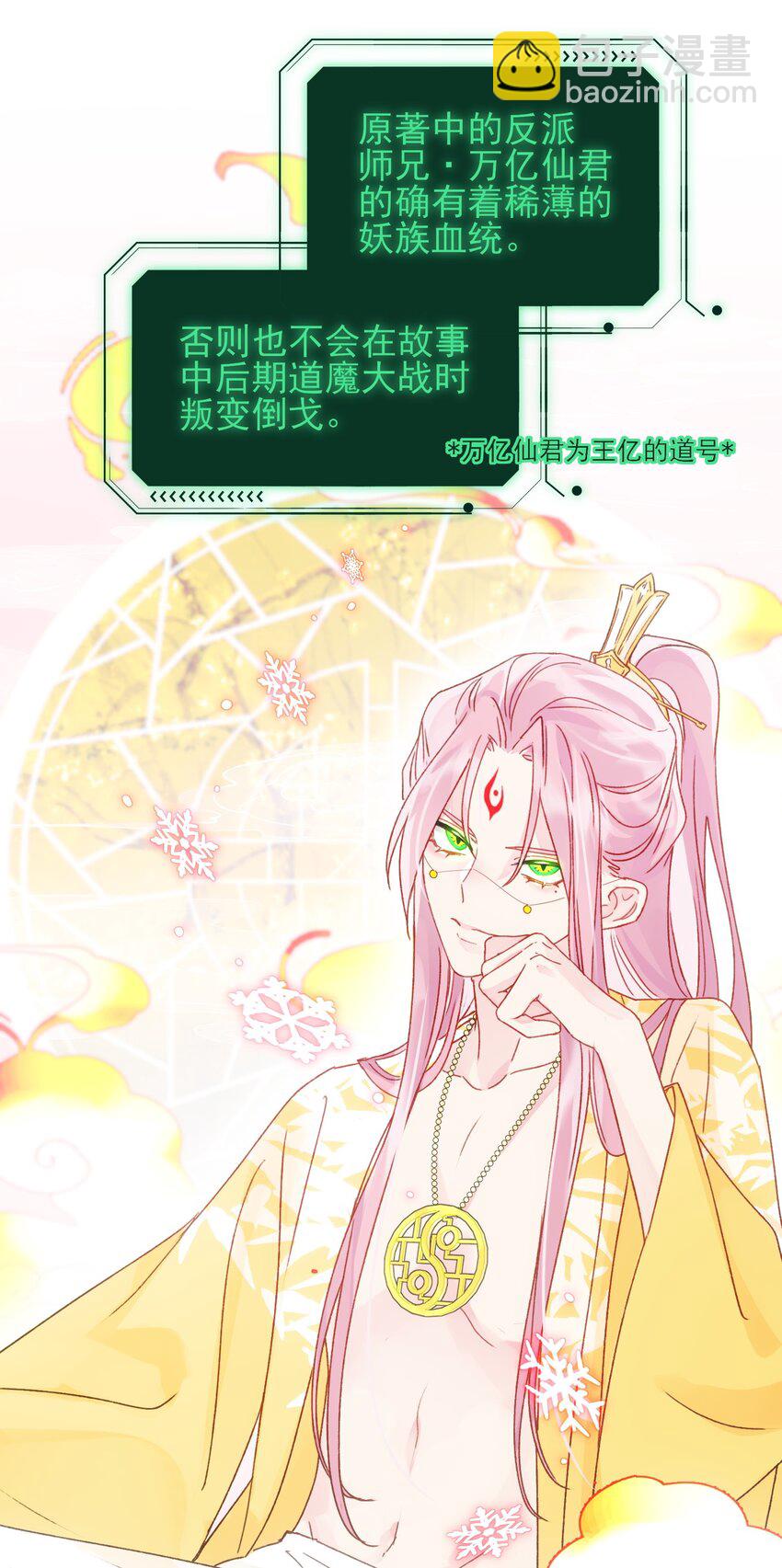 117 BUG-第121话