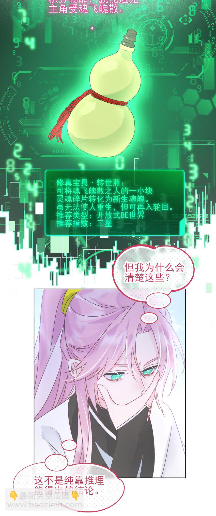119 控制不住-第123话