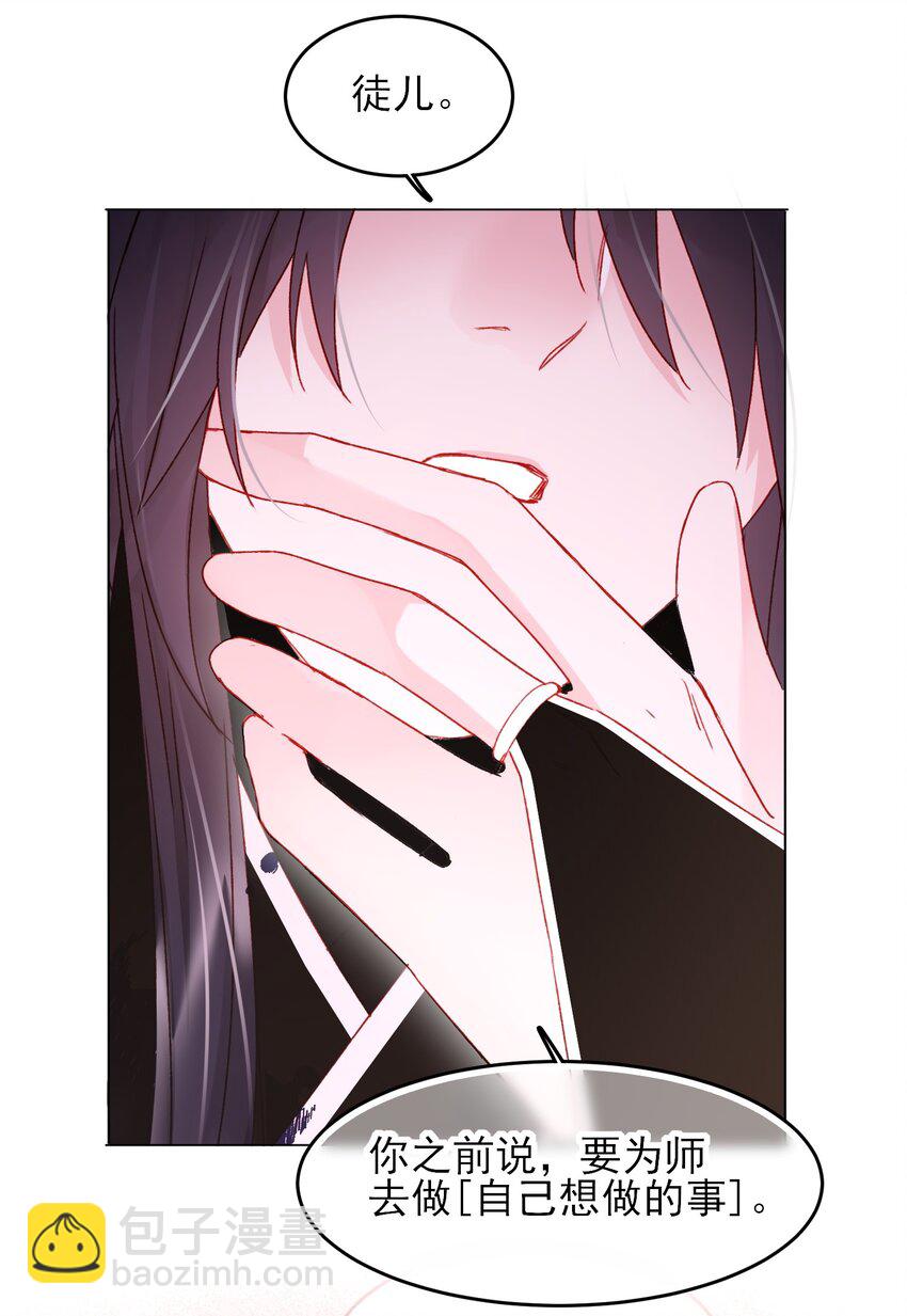 121 真心的(1/2)-第125话