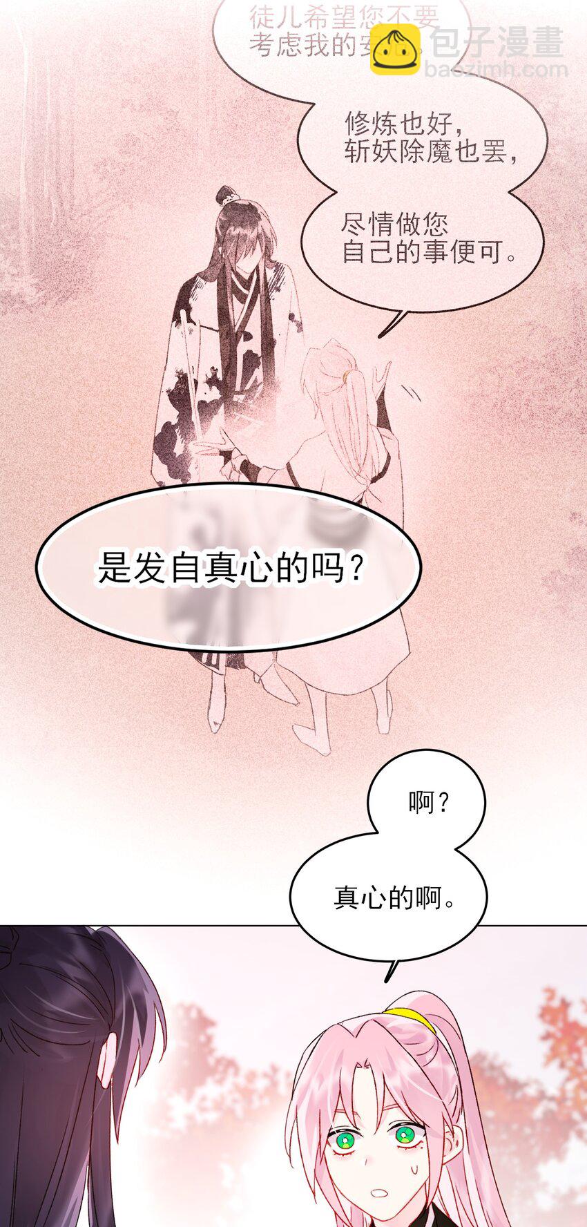 121 真心的(1/2)-第125话
