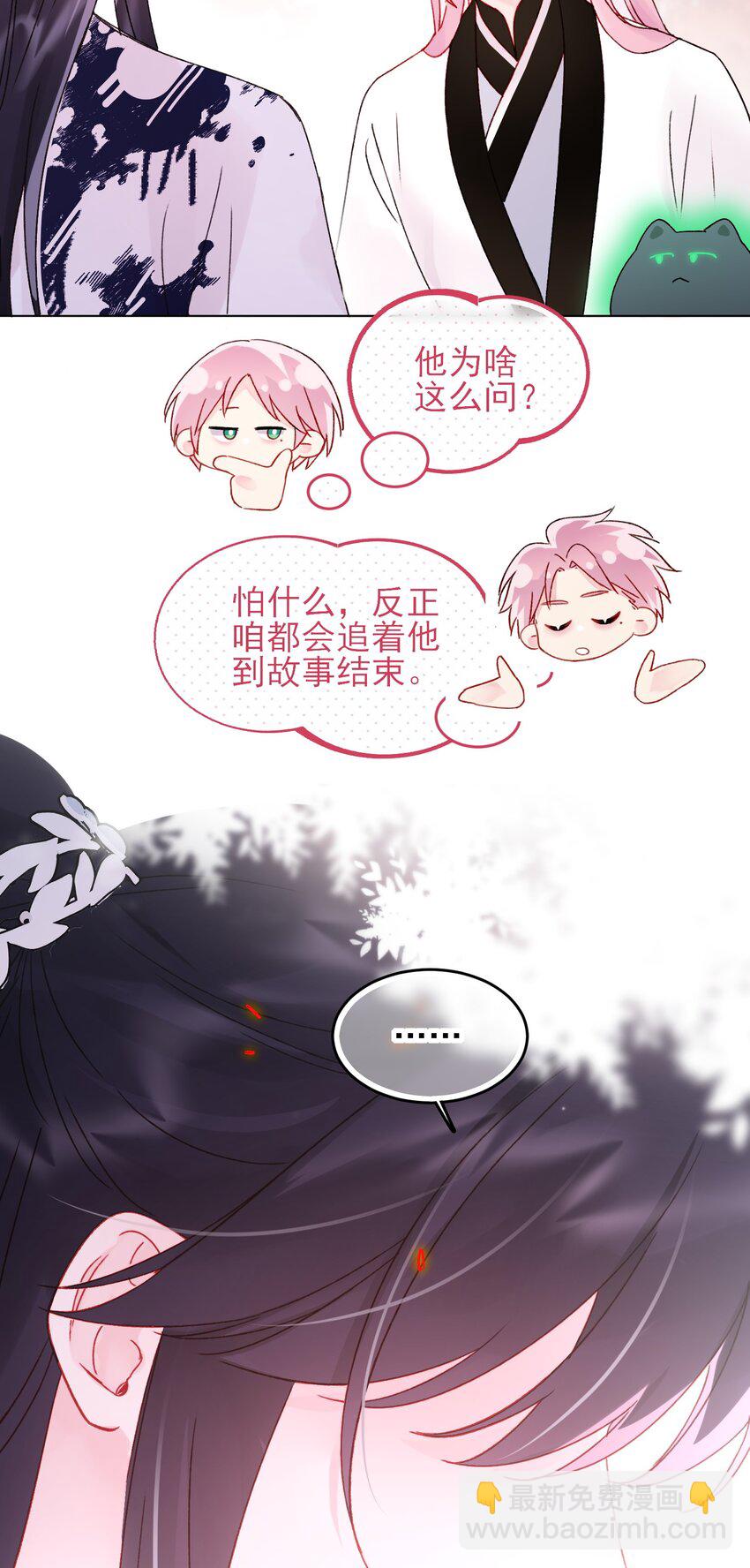121 真心的(1/2)-第125话