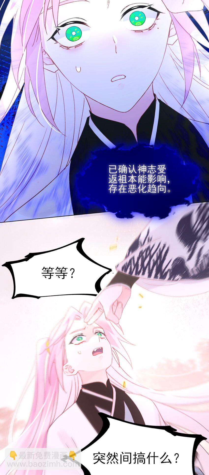 121 真心的(1/2)-第125话
