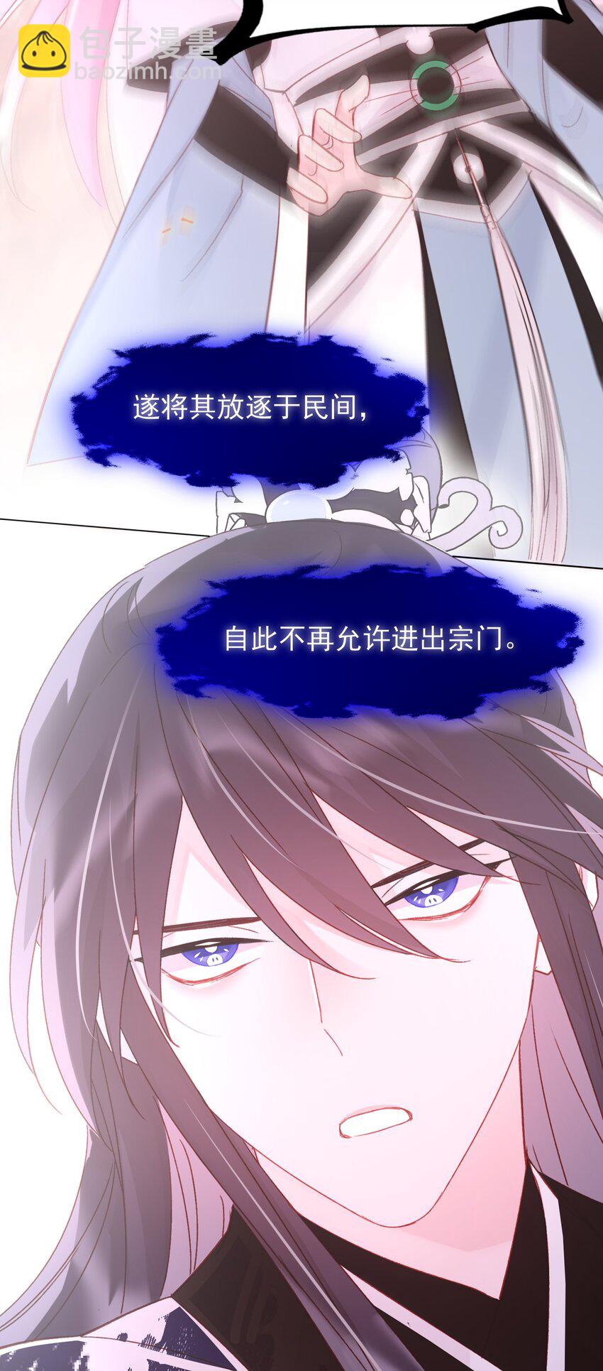 121 真心的(1/2)-第125话