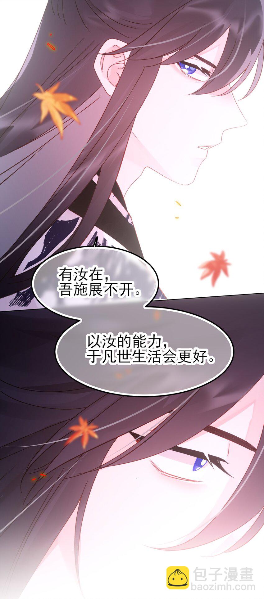 121 真心的(1/2)-第125话