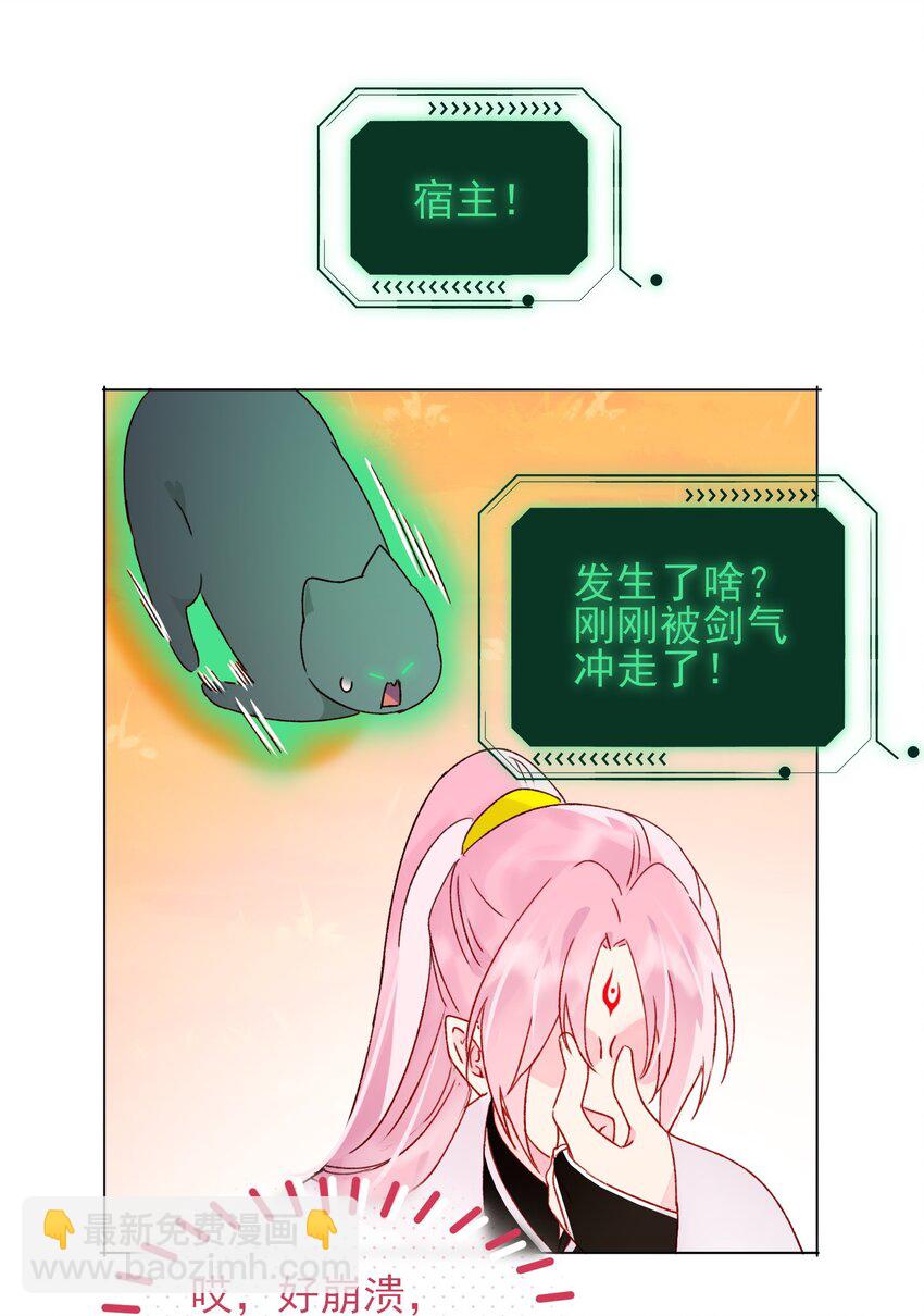 121 真心的(1/2)-第125话