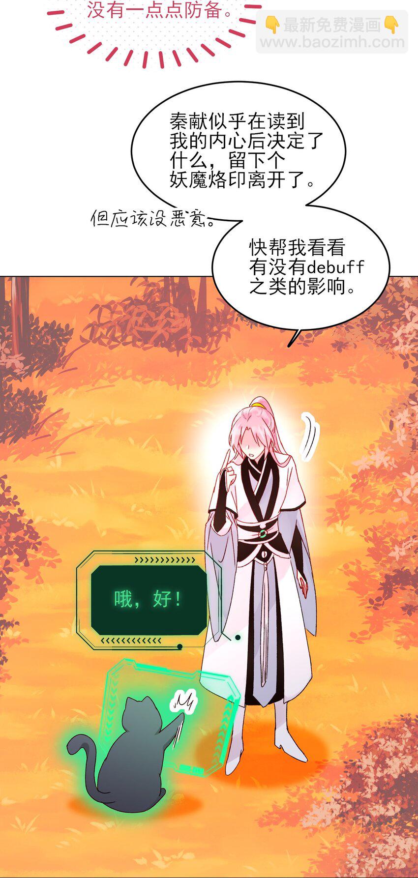121 真心的(1/2)-第125话