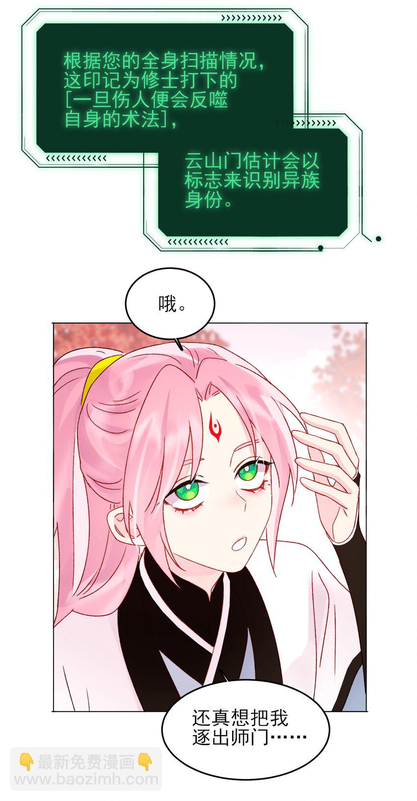 121 真心的(1/2)-第125话