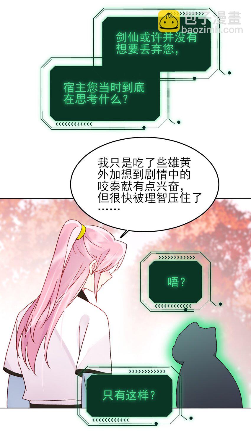 121 真心的(1/2)-第125话