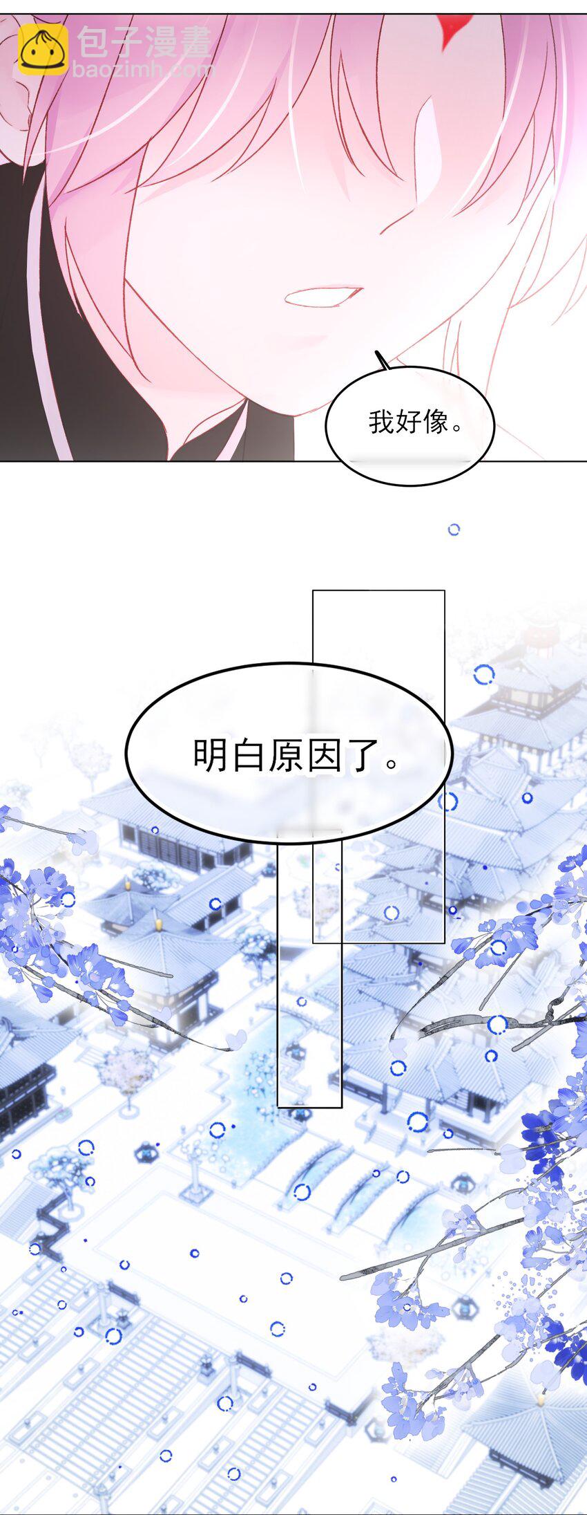 121 真心的(1/2)-第125话