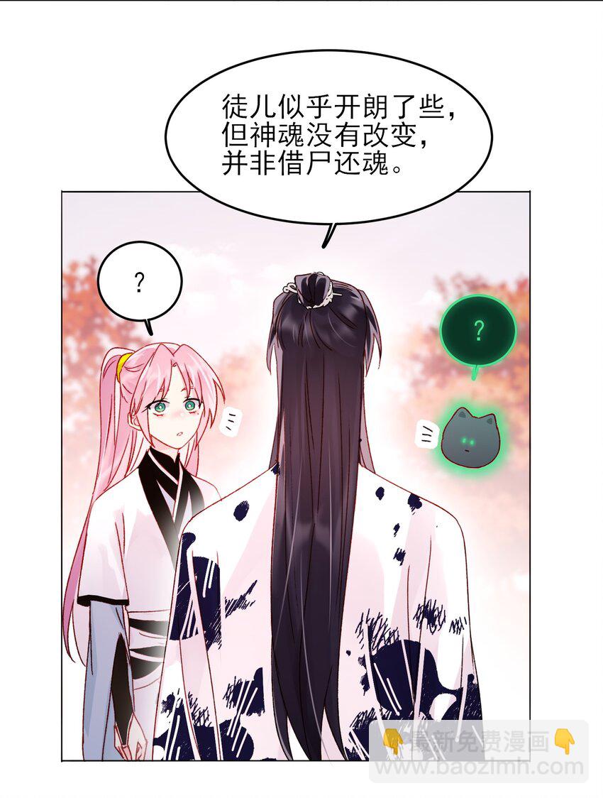 121 真心的(1/2)-第125话