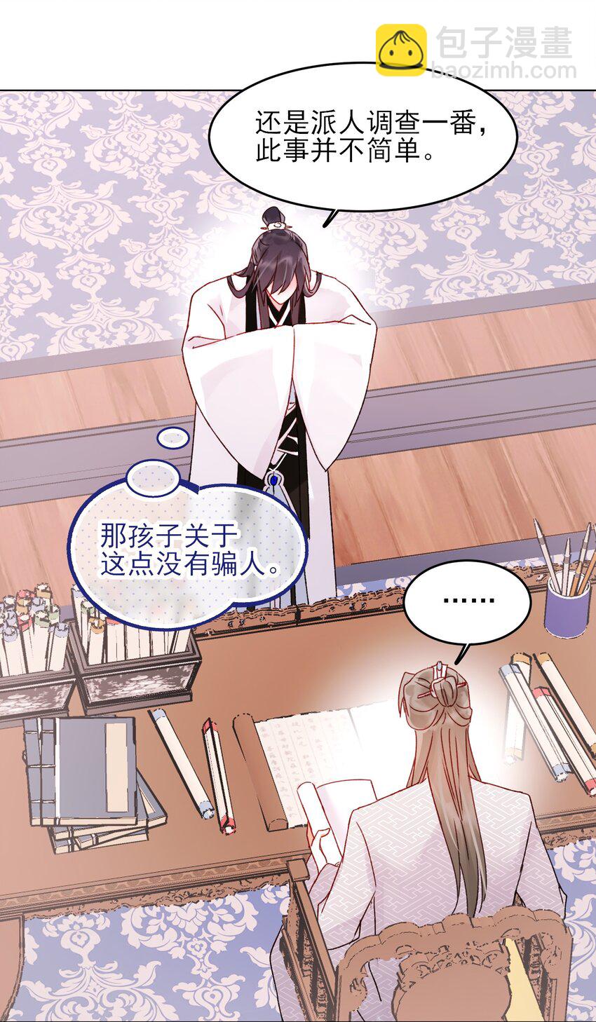 121 真心的(1/2)-第125话
