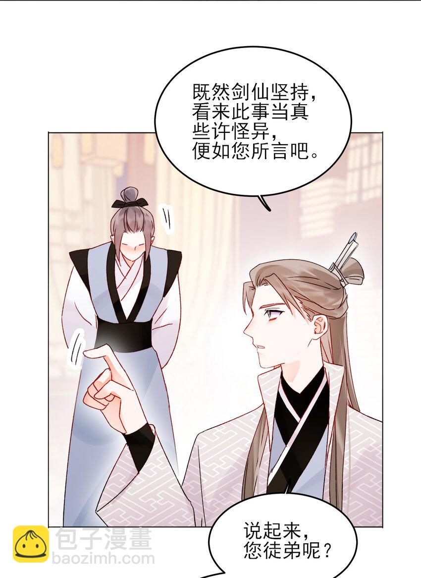 121 真心的(1/2)-第125话