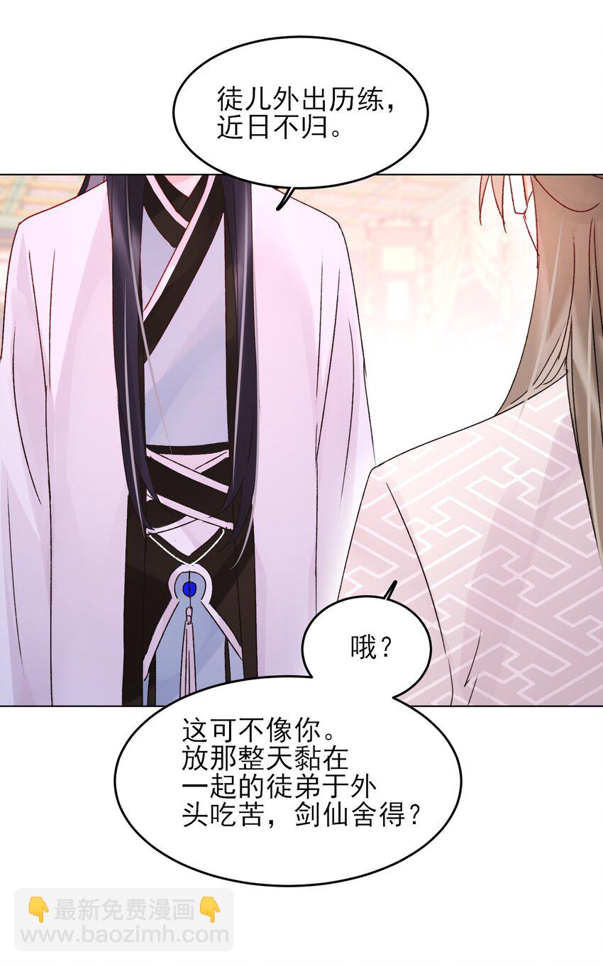 121 真心的(1/2)-第125话