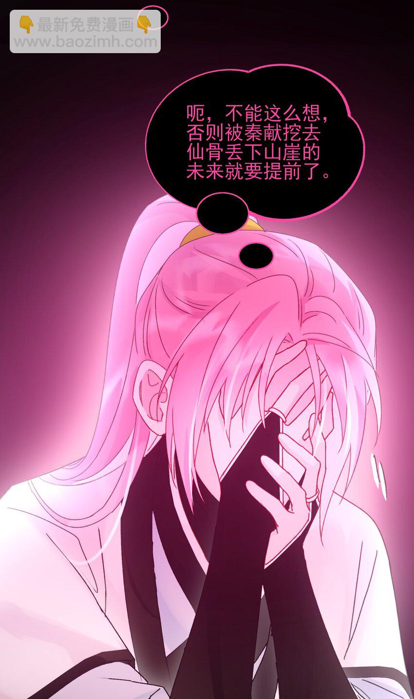 121 真心的(1/2)-第125话